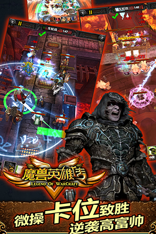 魔兽英雄V传