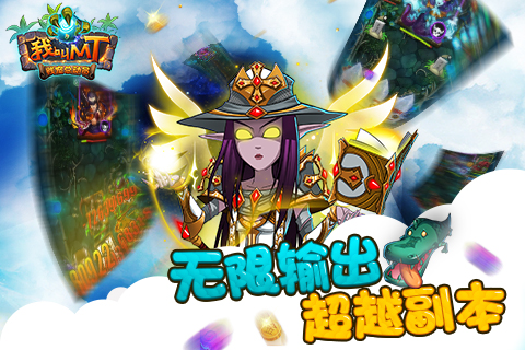 我叫MT