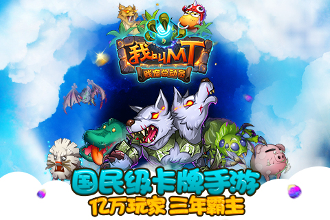 我叫MT