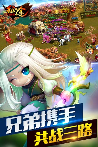 征途口袋版