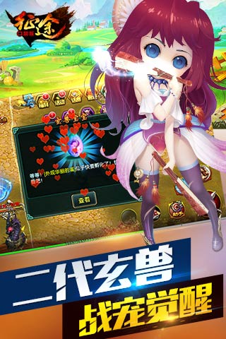 征途口袋版