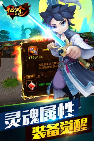 征途口袋版