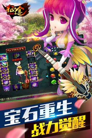 征途口袋版