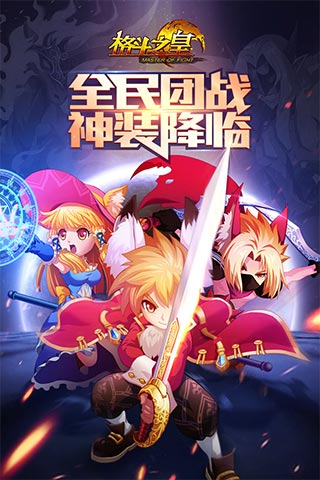 格斗之皇