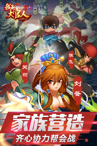 我是大官人