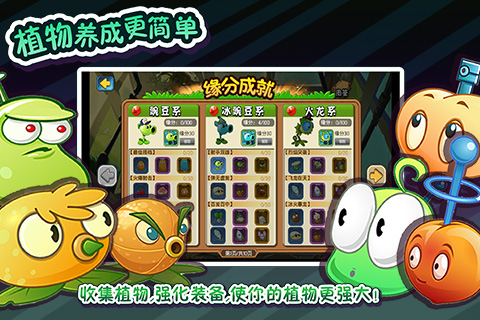 植物大战僵尸全明星