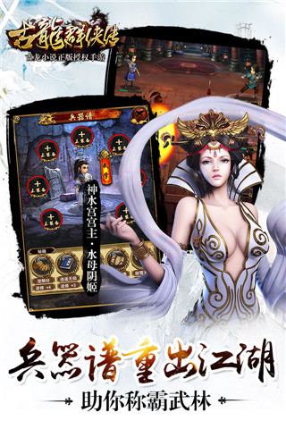 古龙群侠传