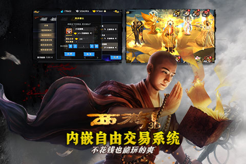 西游降魔篇3D