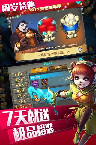 太极熊猫