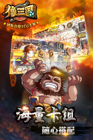 像三国