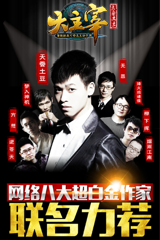 大主宰