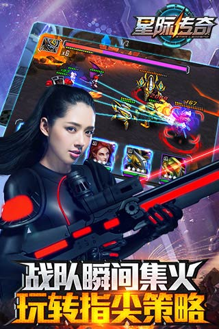 星际传奇