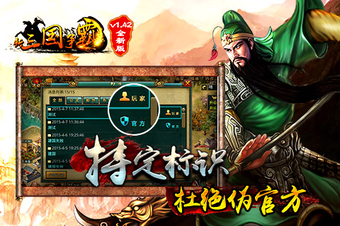 新三国争霸