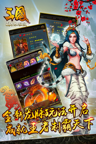 三国威力加强版