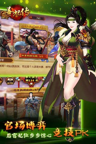 熹妃传