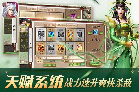 西游神魔决