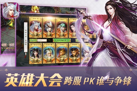 西游神魔决