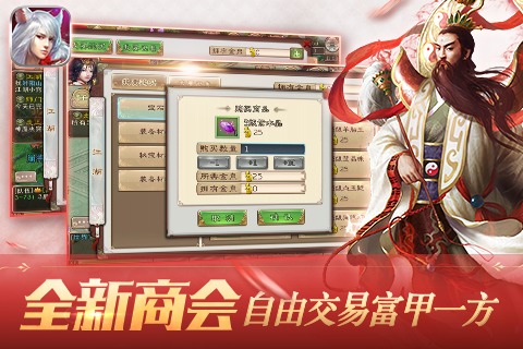 西游神魔决