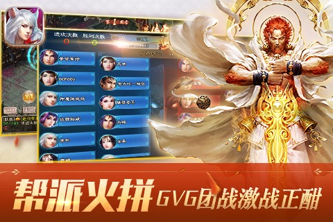 西游神魔决