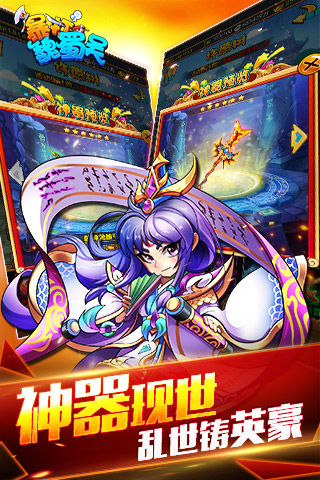 暴打魏蜀吴