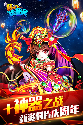 暴打魏蜀吴