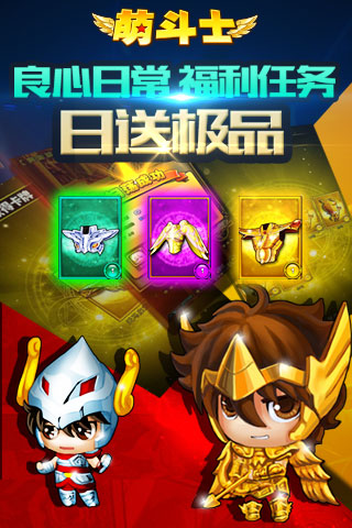 萌斗士