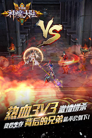 神魔大陆