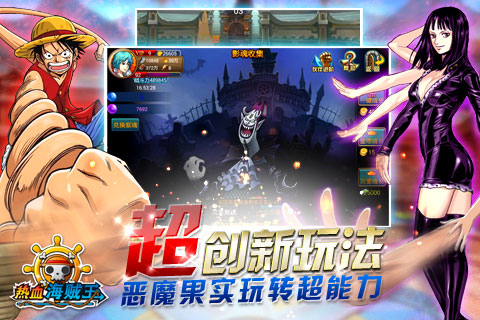 热血奇航