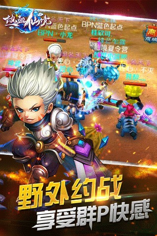 热血仙境