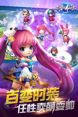 热血仙境