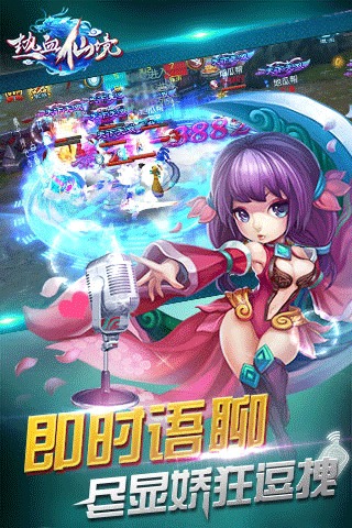热血仙境