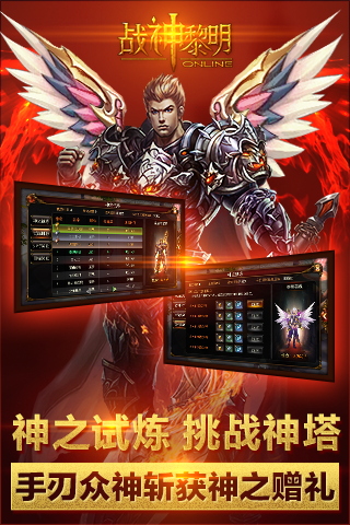 战神黎明
