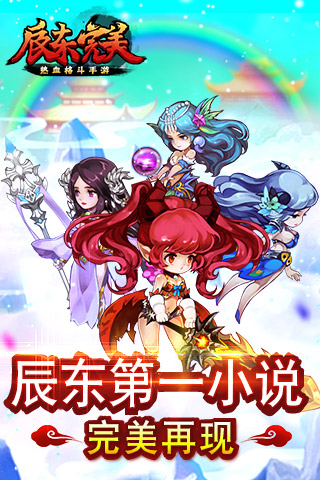完美世界卡牌