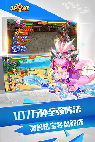 封神来了
