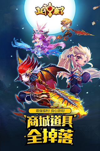 封神来了