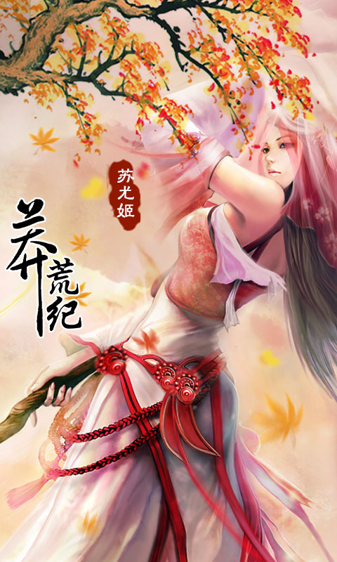 莽荒纪