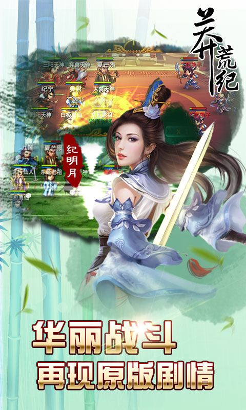 莽荒纪
