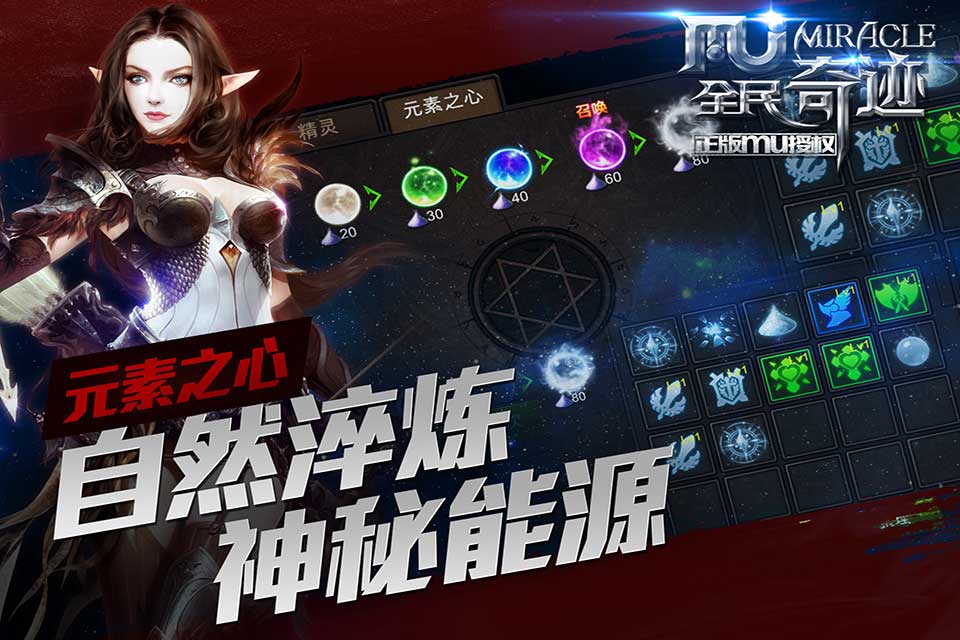 全民奇迹