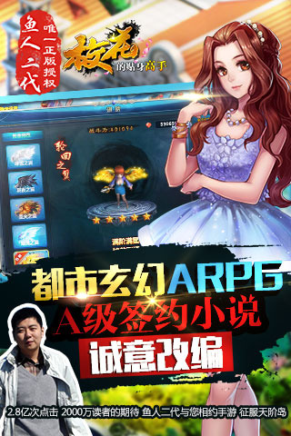 校花的贴身高手
