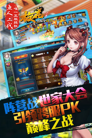 校花的贴身高手