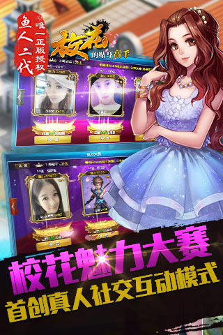 校花的贴身高手