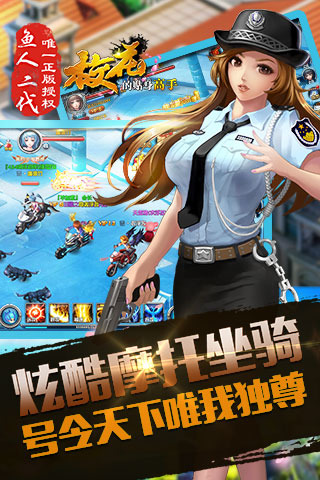 校花的贴身高手
