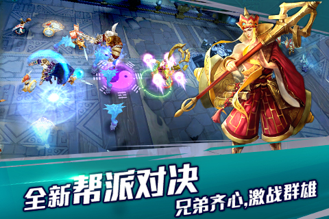 乱斗西游