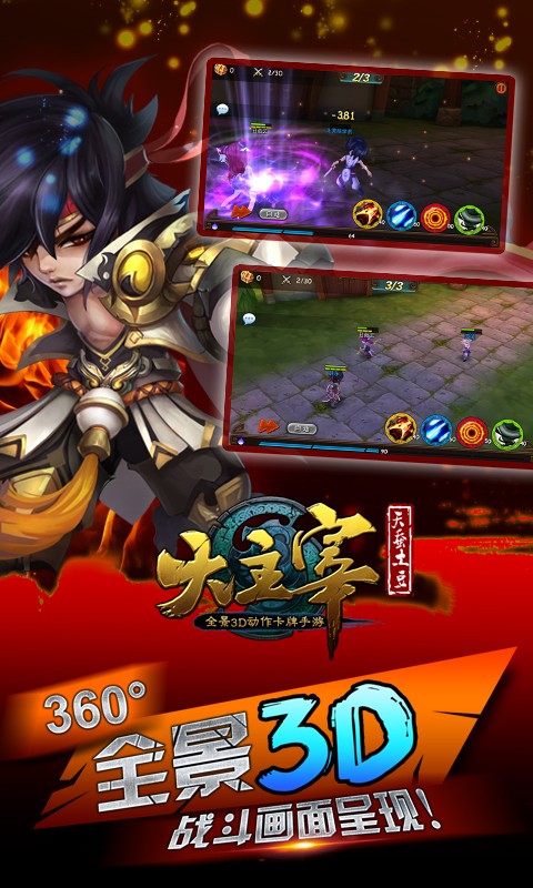 大主宰