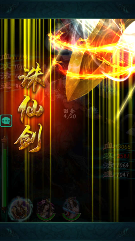 洪荒OL