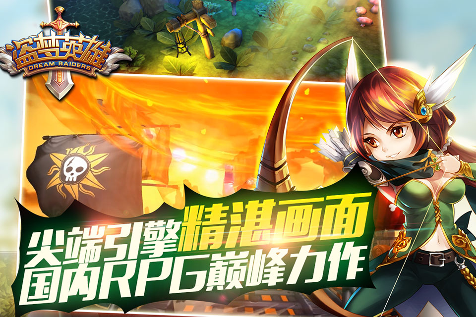 盗梦英雄