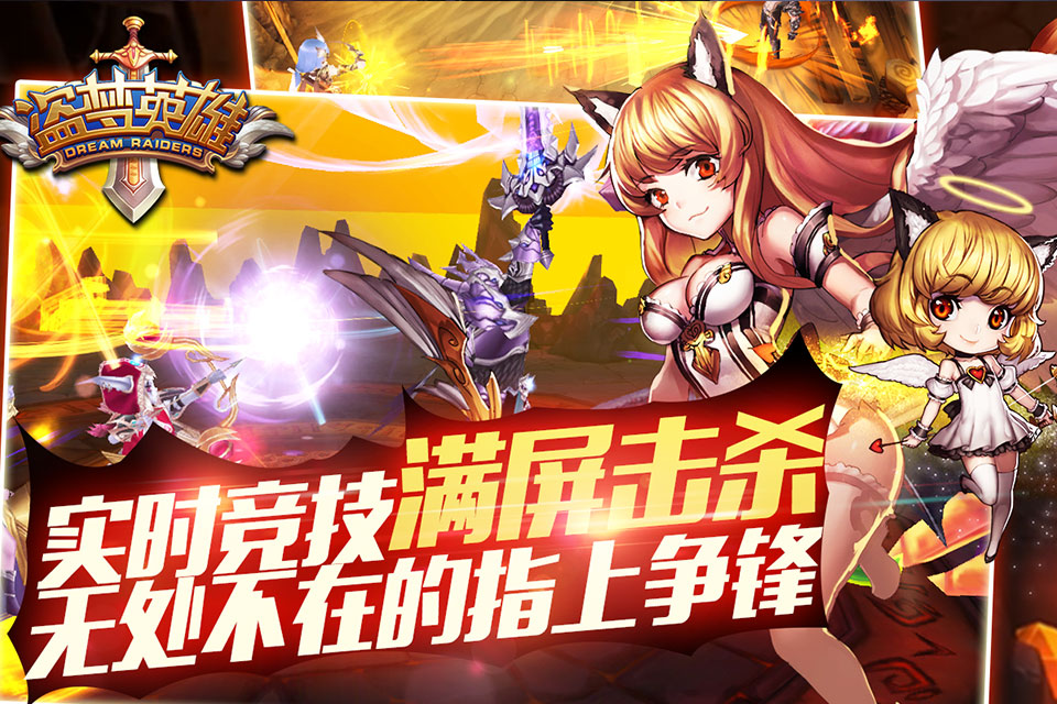 盗梦英雄