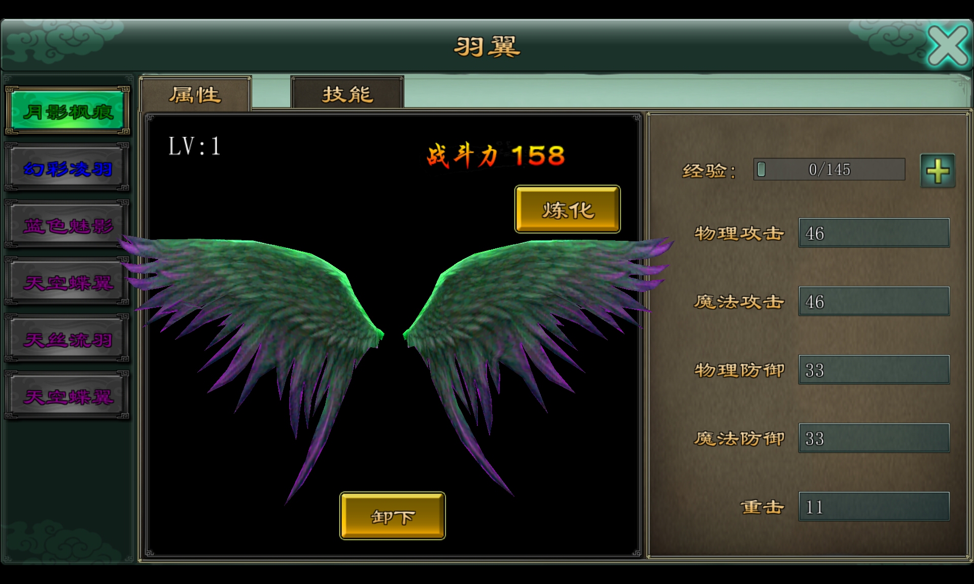 魅影传说