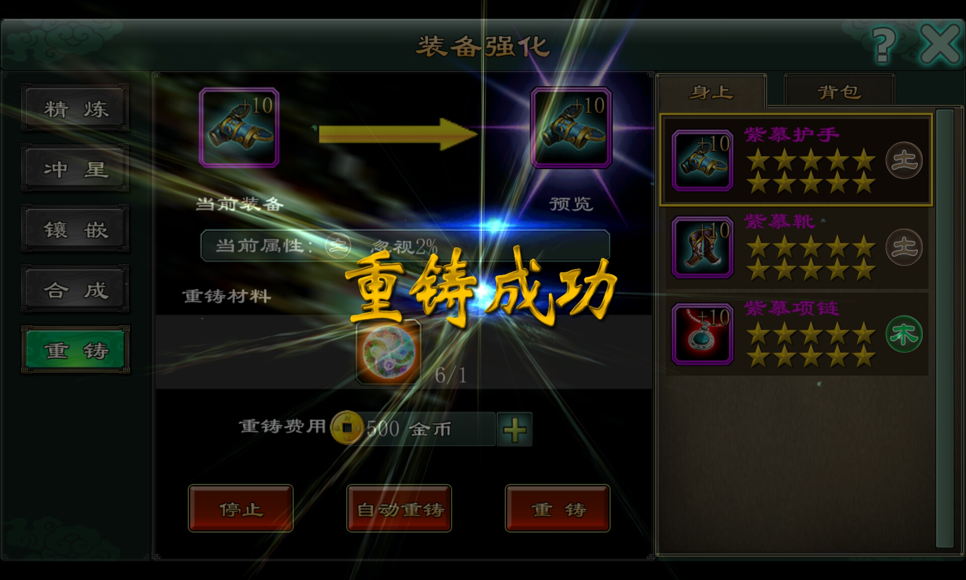 魅影传说