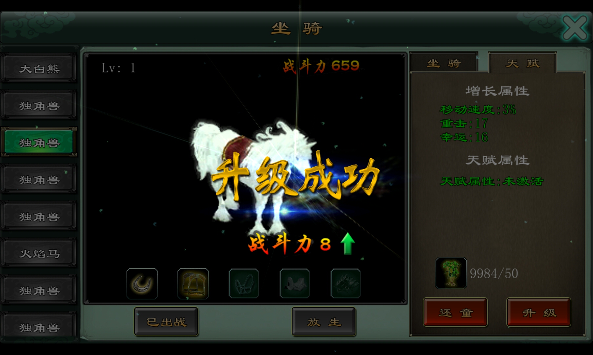 魅影传说